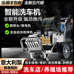 Black Cat High-Power 380V Industrial Cleaning Machine 220V Commercial Car Wash Machine for Farms, Water Pump High-Pressure Car Washing Machine