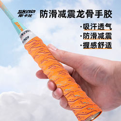Scaron Badminton Racket Grip Tape, Professional Anti-Slip Sweat-Absorbing Tennis Handle Wrap Tape