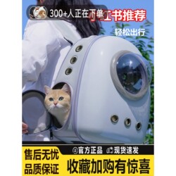 Japanese Imported Cat Carrier, Portable Pet Backpack, Lightweight Double-Shoulder Space Capsule, Large Capacity for Small Dogs Training
