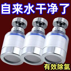 Household Tap Water Filter Universal Splash-Proof Showerhead Dormitory Kitchen Water Purifier Faucet Filter Nozzle