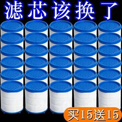 Universal Faucet Filter Water Purifier Filter Cartridge Three-Speed Booster Shower Water Purification Device Original Pp Cotton Filter Cartridge