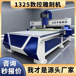 1325 Cnc Woodworking Engraving Machine for Relief Foam, Pvc, Advertising, Acrylic, and Stone, Fully Automatic Small Cutting Machine