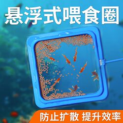 Fish Tank Feeder, Fish Feeding Device, Guppy Floating Feeding Ring, Brine Shrimp Feeder, Fish Food Floating Feeder