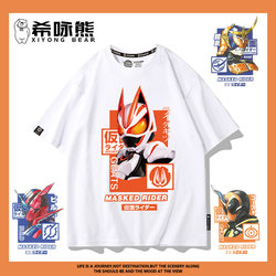 Kamen Rider Anime Collaboration Boys' Summer Pure Cotton Short-Sleeve T-Shirt, Shougo Kyokusei, Kamen Rider, Two-Dimensional Half-Sleeve Clothing