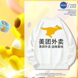 Nasa Meituan Delivery Worker Hoodie Men's Meituan Food Delivery Rider Clothing Autumn and Winter Workwear