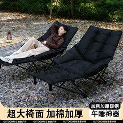Reclining Chair, Foldable Nap Chair for Outdoor Camping, Portable Moon Chair, Lazy Sofa, Nap Essential, Simple Folding Bed