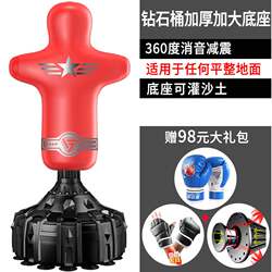 Boxing Sandbag Human-Shaped Standing Dummy for Adults, Children, and Teenagers, Suitable for Home Use and Professional Sanda Practice