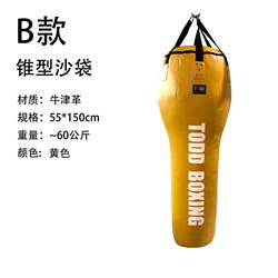 Tuo Si Boxing Punching Bag Hanging Type for Gym, Commercial and Home Use, Suitable for Adults and Children, for Taekwondo and Sanda Training