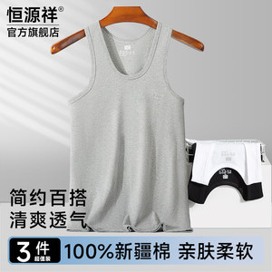 
Hengyuanxiang men's vest pure cotton men's breathable loose sports fitness inner wear spring and summer bottoming undershirt
