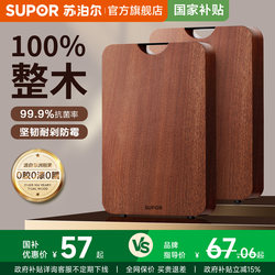 Supor Whole Wood Ebony Cutting Board, Antibacterial and Mildew-Resistant, Household Chopping Board, Solid Wood Chopping Board, Kitchen-Specific Cutting Board