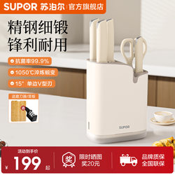 Supor Knife Set, Complete Kitchen Set, Antibacterial Stainless Steel Kitchen Knife, Household Kitchen Knife and Cutting Board Two-In-One