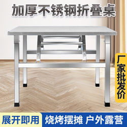 Stainless Steel Folding Table, Hotel Commercial Square Table, Thickened Simple Living Room Fire Table, Study Outdoor Small Square Table