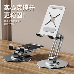 Dimei Magnetic Phone Holder Desktop Aluminum Alloy 360-Degree Rotating iPad Tablet Stand Desktop Adjustable Stand