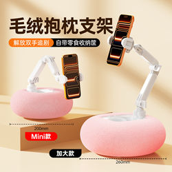 Phone Pillow Stand, Phone Holder for Bed, Lazy Pillow Stand, Tablet iPad Support Stand, Bedside Phone Gadget, Desktop Stand for Watching Shows, Sofa Bed Phone Stand