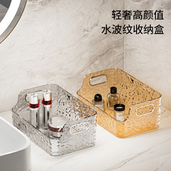 High-End Bathroom Cosmetics Storage Box, Acrylic Storage Rack, Bathroom Vanity Tabletop Miscellaneous Storage Basket