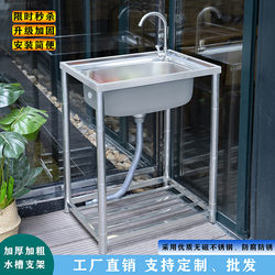 Stainless Steel Kitchen Sink Single Basin Simple Floor-Standing Stand Washbasin Balcony Wash Basin Household Sink