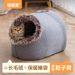 Cat House, Cat Bed, Winter Warm and Thickened, Fully Enclosed, Portable Slipper Bed, Winter Cold-Proof Small Dog Cave-Style Bed