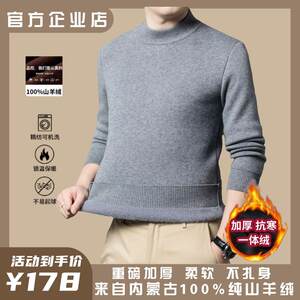 
Ordos City 100% pure cashmere sweater for men's half turtleneck thickened velvet cashmere knitted base sweater