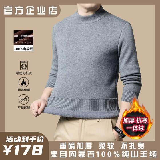 
Ordos City 100% pure cashmere sweater for men's half turtleneck thickened velvet cashmere knitted base sweater