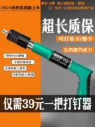 súng bắn đinh bê tông makita Mini Pháo súng bắn đinh trần hiện vật nhỏ tất cả trong một bộ phận giảm thanh súng bắn đinh đinh thang máy lắp đặt tường xi măng dây máng súng bắn đinh u dùng hơi súng bắn đinh jok f30