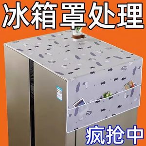 Household refrigerator dustproof cover multi-function cover refrigerator waterproof oilproof refrigerator cover towel home fabric dustproof bag