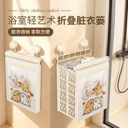 Suction Cup Dirty Clothes Basket, Foldable Household Laundry Basket, High-Capacity Laundry Basket, Storage Basket, Clothes Storage Bin