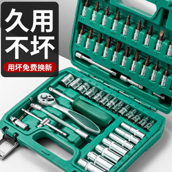Auto Repair Tool Set, Ratchet Wrench, Socket Combination, Car Repair, Universal Small Flying Tool Box Set