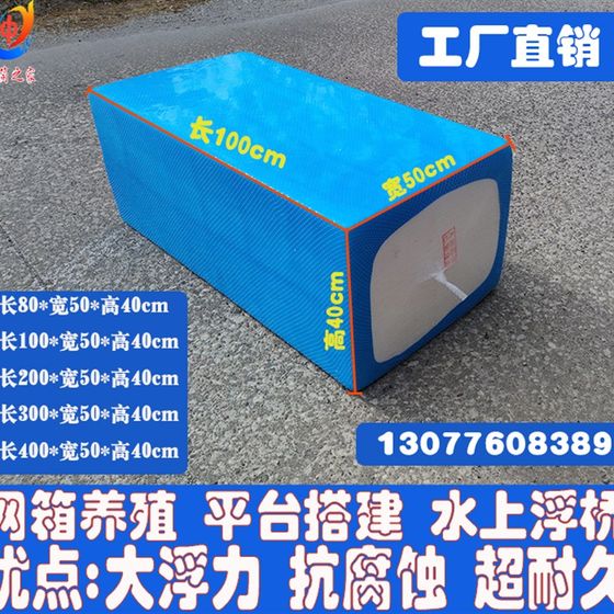 Water platform Plastic meter buoying bucket bucket buoyant bucket solid foam floating ball hull hull floating block floating block fish renovation