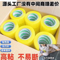Manufacturer Wholesale Thick Large Rolls of Transparent Tape for Sealing Boxes, Packing, and Yellowish Transparent Adhesive Tape