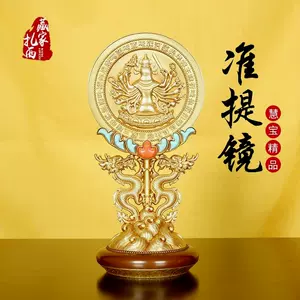 ★極美品★慧宝準提鏡　純銅密宗法器　唐密仏用品　準提佛母宝鏡　宗教 密宗置物0 ☆極美品☆慧宝準提鏡 純銅密宗法器 唐密