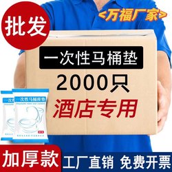 Disposable Toilet Seat Cover for Travel, Hotel, Waterproof Seat Cushion Cover for Pregnant Women and Postpartum Women, Portable Toilet Seat Cover