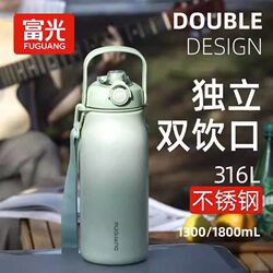 Fuguang Large-Capacity Thermos Cup for Men and Women, Stylish 316 Stainless Steel Thermos Bottle for Students, Large Belly Water Cup