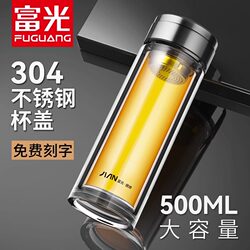 Fuguang Double-Layer Insulated Glass Cup for Men and Women, Tea and Water Separation Cup, Tempered High Borosilicate, Heat-Resistant, Explosion-Proof, High-Temperature Resistant