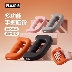 Japanese Premium Boxing Dumbbells for Air Punching Training, Weighted Hand-Held Fitness Equipment for Men and Women, Slimming Arms, Boxing Training D-Shaped Dumbbells