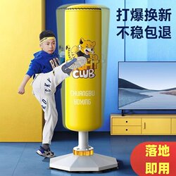 Japanese Premium Children's Boxing Punching Bag, Free-Standing, Non-Tumbling Sandbag, Boxing Target, Adult Taekwondo Training Equipment