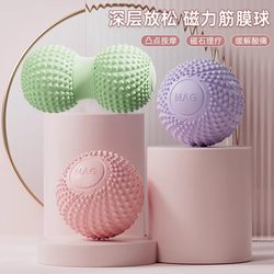 Japanese Premium Fascia Ball Foot Massage Ball Neck Membrane Relaxation Ball Yoga Fitness Rolling Rehabilitation Training Peanut Ball