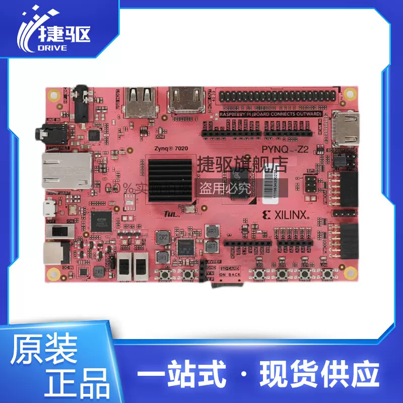 PYNQ-Z2 FPGA 可编程逻辑开发板IC 开发工具PYNQ-Z1 Xilinx-Taobao