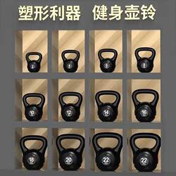 Dumbbell Kettlebell for Men and Women, Home Use Kettlebell 2kg - 20kg Kg, Kettlebell for Yoga, Squats, Glute Exercises, Fitness Dumbbell Ball