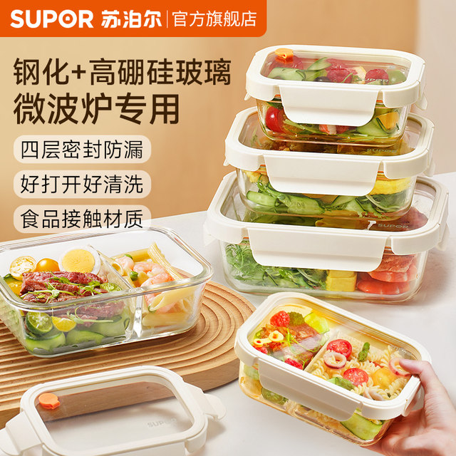Supor glass lunch box microwave heating special lunch box food grade fresh-keeping box office worker sealed lunch box bowl