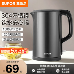 Supor Electric Kettle for Home Use, New Model 2026, Integrated Insulation, Stainless Steel, Water Boiling Kettle