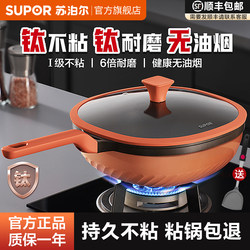 [New Product] Supor Non-Stick Titanium Frying Pan for Home Use, Square Shape, Wear-Resistant, Smoke-Free, Compatible with Induction Cookers