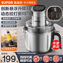 Supor Electric Meat Grinder for Home Use, Large Capacity Multifunctional Meat Mincer, Small Stainless Steel Food Processor