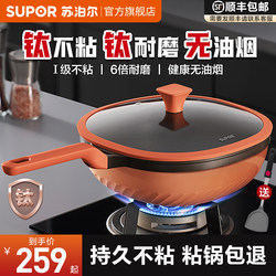 [New Product] Supor Non-Stick Titanium Frying Pan for Home Use, Square Shape, Wear-Resistant, Smoke-Free, Compatible with Induction Cookers