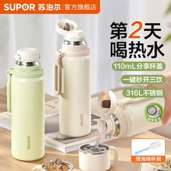 Supor Thermos Cup for Women, Stylish Thermos Water Bottle for Girls, High-Looking Thermos Cup for Ladies, Thermos Cup for Men, Specifically for Students Going to School