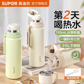 
Supor thermos cup for students going to school for high-looking men and women 2025 new 316L stainless steel water cup