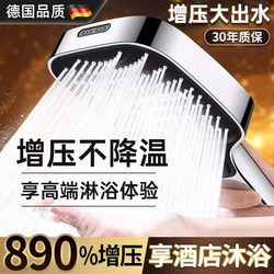 German Pressurized Shower Head with Large Holes, Large Panel, High Water Pressure, Large Water Output, Household Shower Head Set