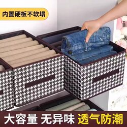 Storage Basket Houndstooth Pattern Storage Box Foldable Home Wardrobe Pants Organizer Drawer-Type Clothes Storage Basket