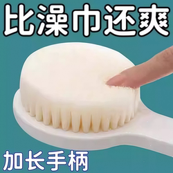 Long-Handled Japanese-Style Bath Brush for Back Scrubbing, Adult Soft-Bristle Back Scrubber, Self-Scrubbing Bath Tool