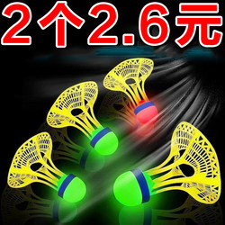 Windproof Badminton Ball, Luminous, Durable, High-Elastic Nylon, Unbreakable, Glow-In-The-Dark, Wind-Resistant Plastic Outdoor Training Ball
