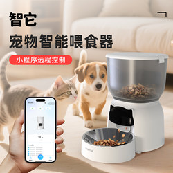 Zhitai Automatic Cat Feeder Pet Cat and Dog Food Smart Feeding Machine with Timed and Quantitative Food Dispensing, Remote Controllable